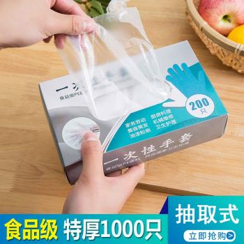 1000只抽取式一次性手套食品餐飲塑料薄膜家用透明加厚級耐用盒裝