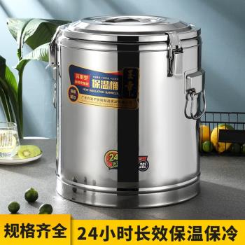 不銹鋼保溫桶商用大容量米飯保溫桶開水桶豆漿奶茶桶食堂裝湯桶