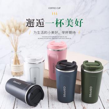 簡約不銹鋼真空咖啡杯創意翻蓋辦公保溫杯時尚商務禮品水杯印製