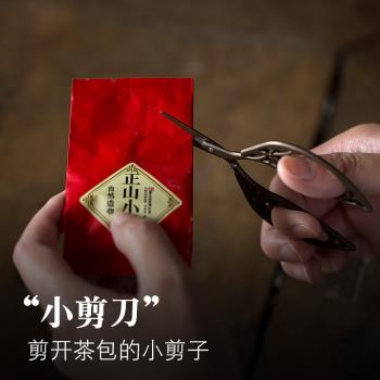 復古家用小剪刀 手工茶道配件剪紙刀 菖蒲茶包線頭小剪子不銹鋼