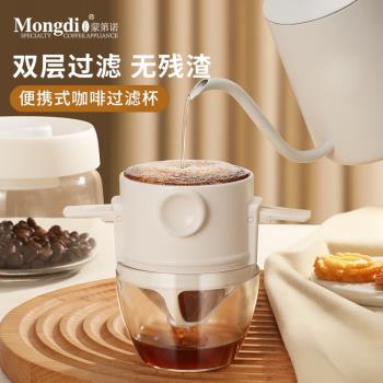 Mongdio咖啡濾網手沖咖啡濾杯不銹鋼便攜折疊咖啡過濾器咖啡漏斗