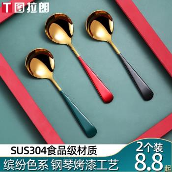 304不銹鋼勺子家用湯匙韓式調羹長柄網紅湯勺可愛湯匙創意甜品勺