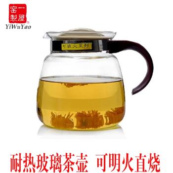 一屋窯耐熱玻璃燒水壺可煤氣加熱煮茶壺大容量電陶爐直火加熱茶具