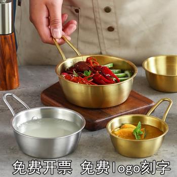 304不銹鋼韓式米酒碗韓國料理店專用小黃碗帶把手熱涼碗調料碗