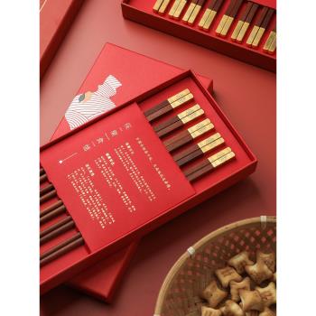 舍里紅木筷套裝耐高溫防滑筷家用十雙裝結婚筷子雙喜筷高檔禮盒裝