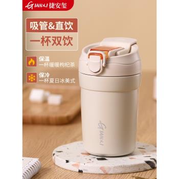 保溫杯女生高顏值吸管杯子陶瓷內膽咖啡杯新款隨行學生大容量水杯