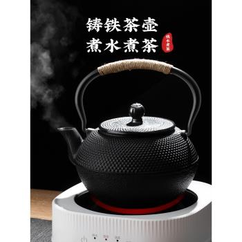 日式鑄鐵壺燒水泡茶套裝電陶爐專用煮茶器炭火壺圍爐明火茶爐茶壺