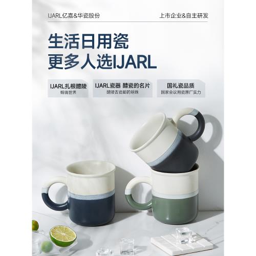 ijarl北歐馬克杯家用大容量水杯陶瓷杯子女小眾設計感咖啡杯情侶