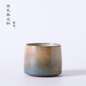 窯變平底茶杯景德鎮純手工粗陶品茗杯加厚柴燒色普洱主人杯聞香杯