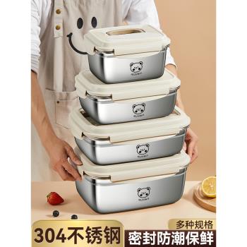 304不銹鋼保鮮盒食品級飯盒密封盒帶飯餐盒冰箱專用水果便當盒子