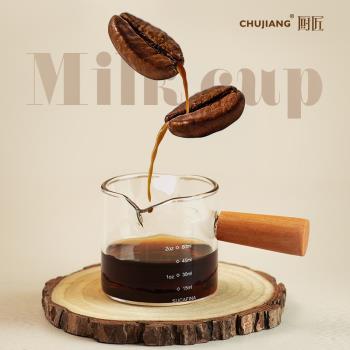 玻璃咖啡奶盅迷你濃縮咖啡盅量杯木柄小奶缸刻度奶壺加奶杯奶罐