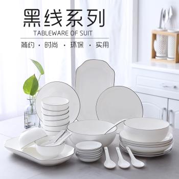 高典碗碟套裝家用4人簡約吃飯碗日式餐具陶瓷碗筷盤子北歐碗盤2人