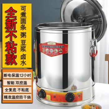 不銹鋼保溫桶大容量商用可插電加熱電熱燒水桶煮面爐煮粥神器