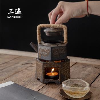三遍 日式復古溫溫茶爐煮茶器蠟燭酒精燈茶壺陶瓷加熱爐 茶具配件