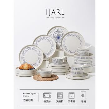 ijarl碗碟套裝家用日式2023新款碗盤子碗筷簡約輕奢陶瓷餐具套裝