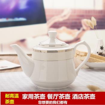 純白大號高溫咖啡壺家用茶具陶瓷