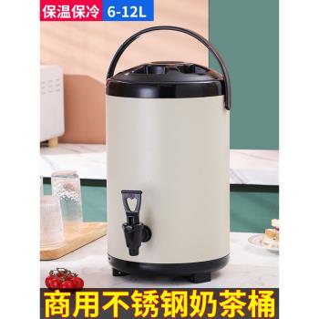 奶茶桶不銹鋼豆漿桶冷熱雙層保溫茶水桶奶茶店保溫桶商用大容量
