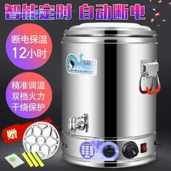 電熱不銹鋼保溫桶可插電加熱大容量商用開水桶燒水桶餐廳茶水桶