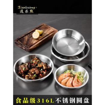 逍樂熊加厚食品級316L不銹鋼盤子家用圓盤炒菜菜盤小碟子韓式餐盤
