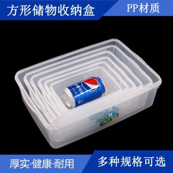 6號塑料透明保鮮食用冰箱盒子