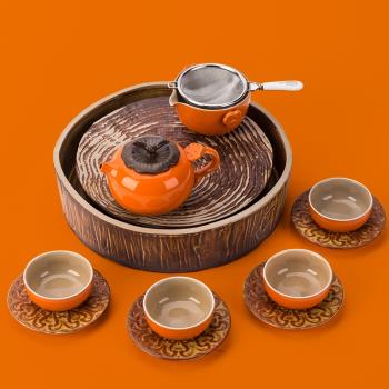 柿子功夫茶具套裝客廳家用創意陶瓷茶壺茶杯禮盒萬柿如意中式現代