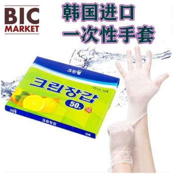 韓國進口抽取式一次性手套食品餐飲塑料手膜家用衛生手套清潔50只