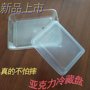 涼菜盤子塑料長方形透明托盤亞克力麻辣燙菜盆冷藏柜展示盤點心盤