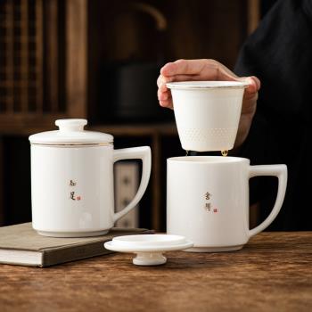 羊脂玉水杯茶杯陶瓷帶蓋辦公杯大容量家用會議杯茶水分離白瓷杯子