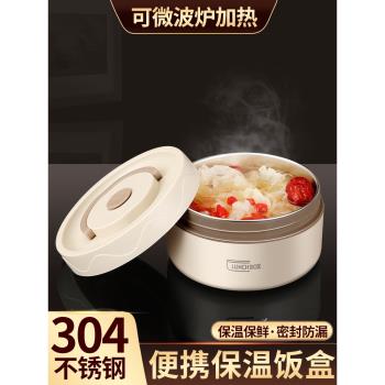 多層保溫飯盒碗可微波爐加熱便攜帶飯桶家用上班族不銹鋼便當餐盒