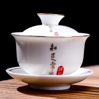 德化羊脂玉蓋碗茶杯陶瓷茶具套裝三才蓋碗茶碗白瓷功夫茶杯泡茶杯