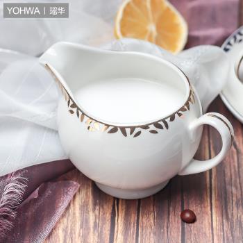 瑤華純白陶瓷咖啡有柄奶杯奶盅 奶壺奶罐咖啡杯配套器具導流嘴杯
