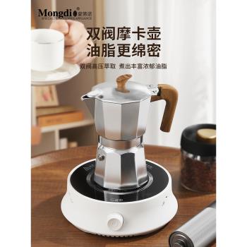 Mongdio雙閥摩卡壺煮咖啡壺家用小型意式手磨咖啡機手沖咖啡套裝
