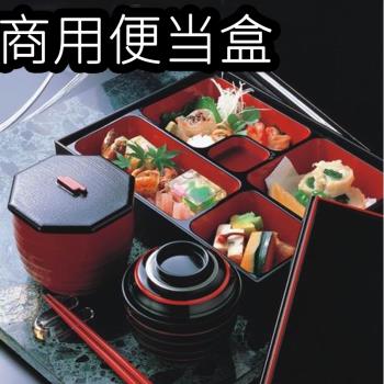 日式便當盒木紋飯盒商務套餐盒酒店咖啡廳分格餐盒塑料快餐盤飯盤