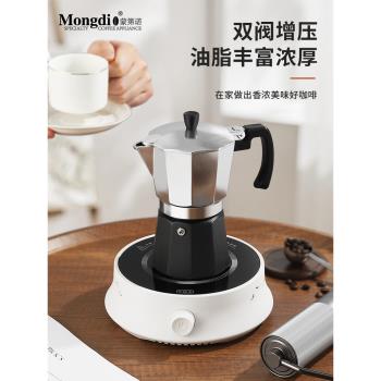 Mongdio摩卡壺雙閥咖啡壺家用意式濃縮煮咖啡壺戶外咖啡裝備套裝