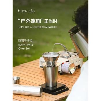 Brewista戶外系列露營手沖咖啡套裝不銹鋼蛋糕濾杯雙層杯手沖壺