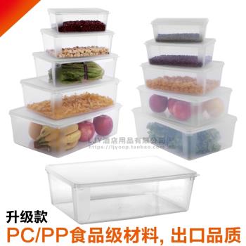 長方形透明塑膠保鮮盒 冷櫃冰箱食物收納盒子 儲物盒 冰櫃儲物盒