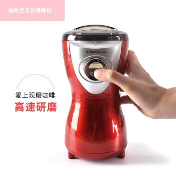 咖啡磨豆機電動紅色家用小型粉碎機咖啡豆五谷磨粉機不銹鋼刀片