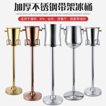 歐式香檳桶架不銹鋼KTV酒吧冰桶家用連架冰粒桶帶腳架豪華紅酒桶