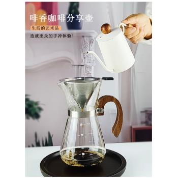 手沖一體咖啡壺套裝家用耐熱玻璃木柄咖啡分享壺帶刻度不銹鋼濾網