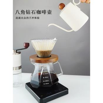 手沖咖啡鉆石手沖咖啡壺套裝玻璃分享壺帶刻度手沖壺美式滴漏濾杯