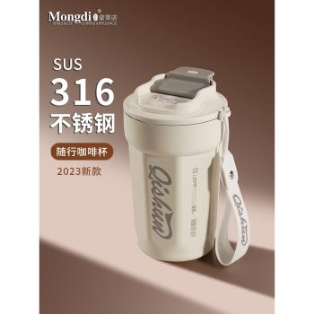 Mongdio咖啡保溫杯水杯高檔精緻杯子女男便攜316不銹鋼隨行杯茶杯