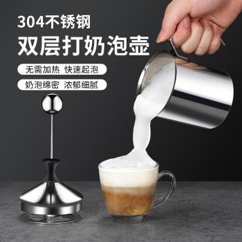 手動打奶泡器咖啡奶泡機牛奶奶泡杯起泡器打沫器冷奶泡抽打器