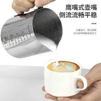 304不銹鋼尖嘴拉花杯缸帶蓋帶刻度量 咖啡拉花缸 打奶泡杯咖啡壺