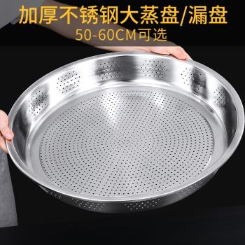 不銹鋼漏盤蒸盤圓形有孔蒸飯盤子圓盤大號平底細孔洗蒸米盤瀝水盤