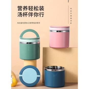 裝湯容器外帶便攜大容量上班族保溫湯壺家用小型手提飯盒帶蓋湯杯