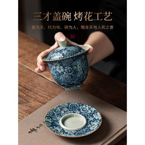 老陶泥青花三才蓋碗茶杯復古功夫茶具單個高檔防燙家用陶瓷泡茶碗
