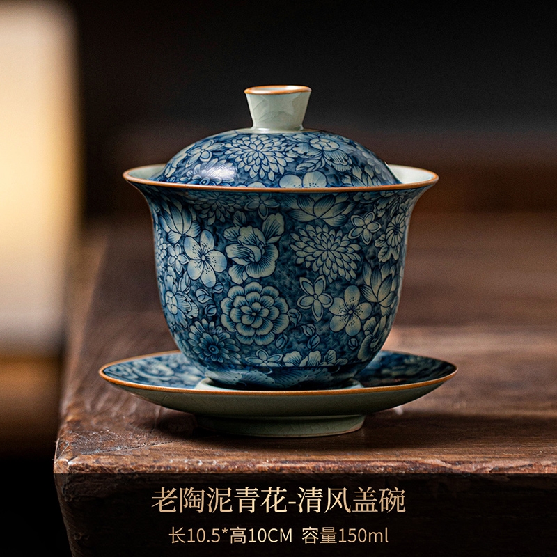 【正規品質保証】 老陶泥青花三才蓋碗茶杯復古功夫茶具單個高檔防燙家用陶瓷泡茶碗 工芸品