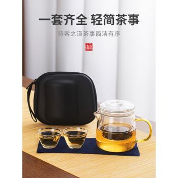 玻璃旅行茶具快客杯一壺二杯小套裝便攜式戶外喝茶裝備隨身泡茶壺