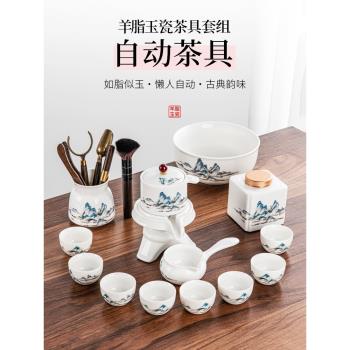 羊脂玉白瓷自動茶具套裝家用會客輕奢高檔功夫茶杯懶人石磨泡茶壺