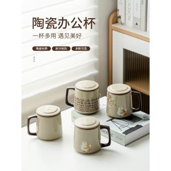 個人專用辦公杯陶瓷茶杯過濾茶水分離高階復古泡茶杯馬克杯禮盒裝
